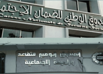 صندوق الضمان الإجتماعي يعلن عن تقديم خدماته عن بعد لفائدة منظوريه