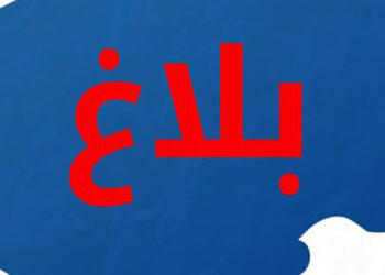 النهضة تصف المعتدين على مقراتها بالعصابات الاجرامية