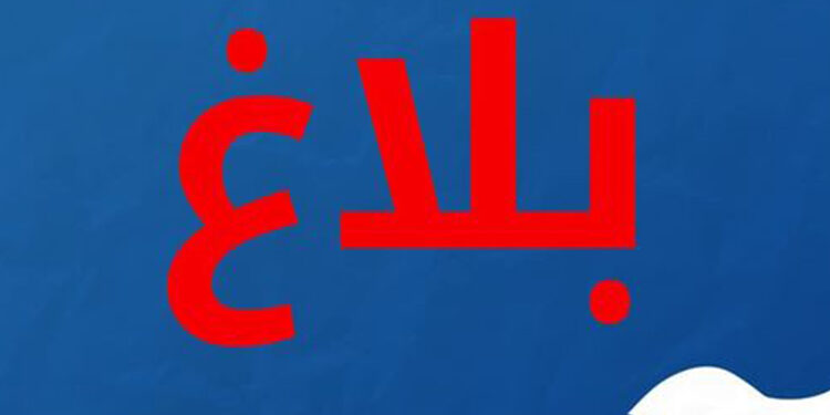 النهضة تصف المعتدين على مقراتها بالعصابات الاجرامية