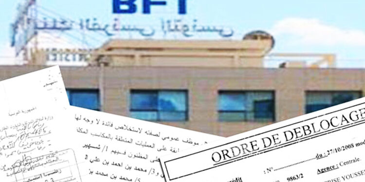 قضية البنك الفرنسي التونسي..فتح تحقيقا ضدّ هيئة الحقيقة والكرامة بتهمة التدليس