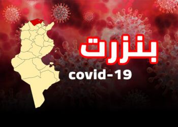 المدير الجهوي للصحة ببنزرت: الوضع في ماطر تحت السيطرة‎‎