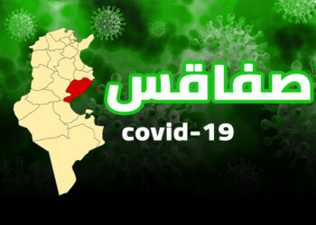 صفاقس: الترفيع في أسرة الأوكسيجين بالمستشفى العسكري الميداني