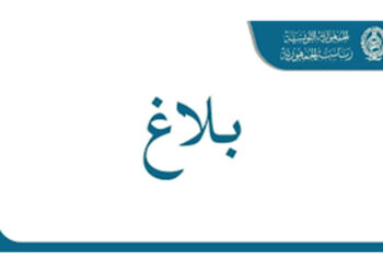 15 أوت: تنظيم اليوم الثاني لعمليات التلقيح لمن تتراوح أعمارهم بين 18 و39 سنة
