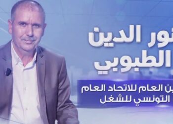الاتحاد التونسي للشغل يدعو إلى استفتاء لتعديل النظام السياسي