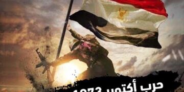 ذكرى حرب أكتوبر... إسرائيل تتحدث عن "ضابط مصري أنقذها"